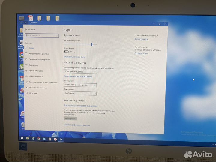 Моноблок hp