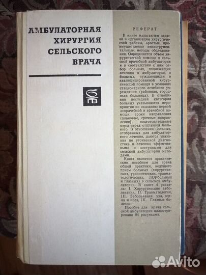 Книги по хирургии. Медицинская литература