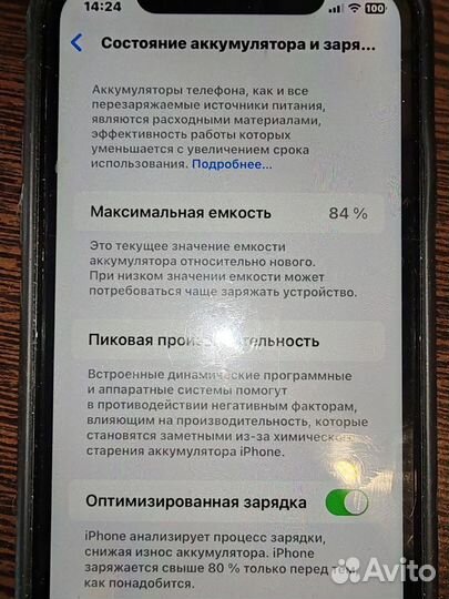 iPhone 11, 64 ГБ