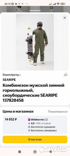 Комбинезон для сноуборда горных лыж р. L/XL