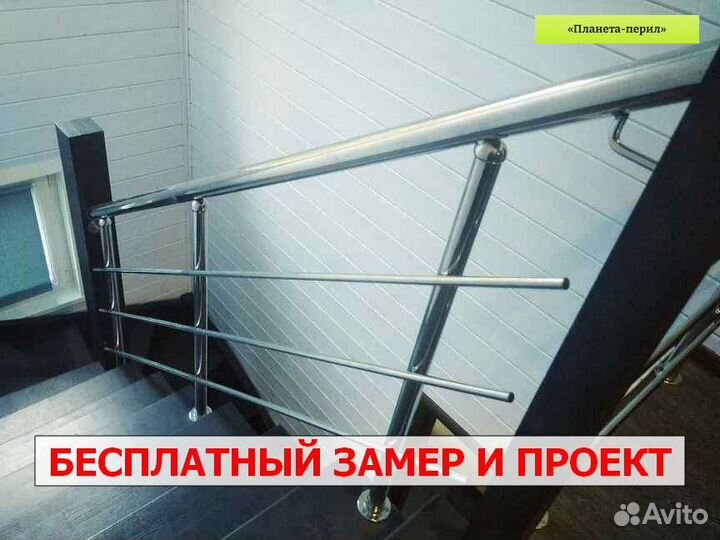 Перила для лестниц из нержавеющей стали