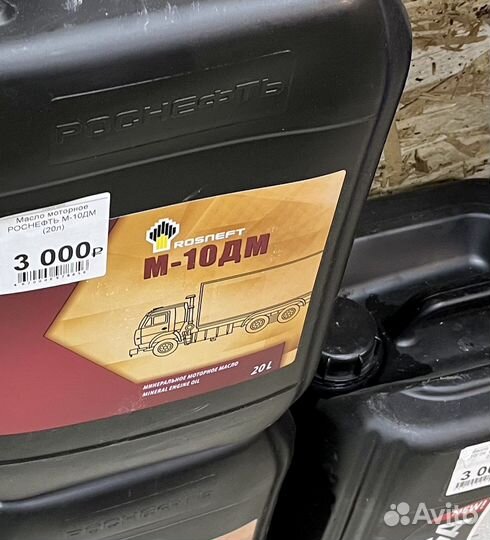 Масло моторное м10дм