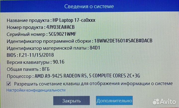 HP Notebook - 17-ca0013ur