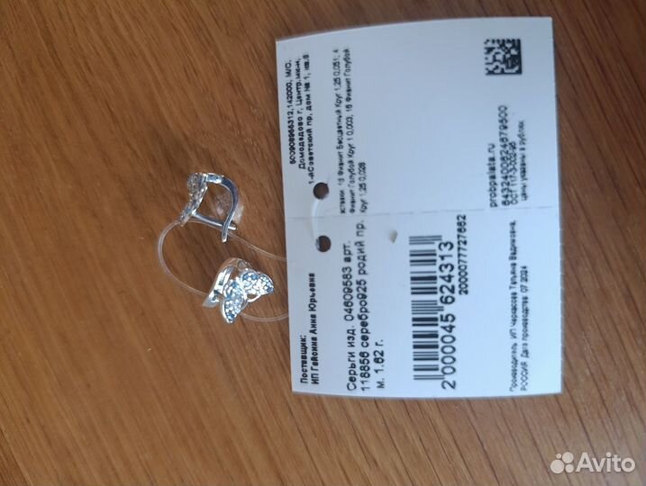 Сережки детские серебряные бабочки