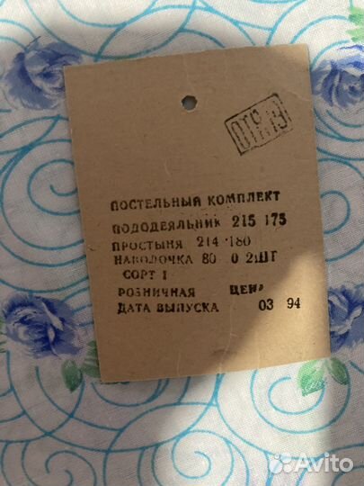 Бельё двухспальное