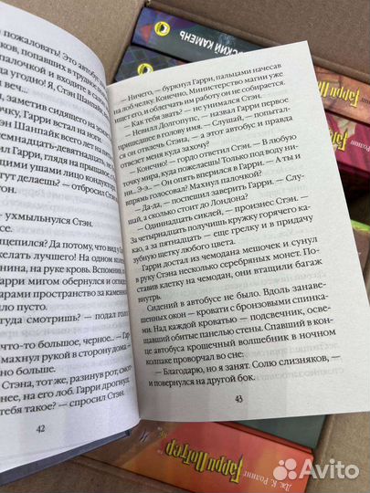 Гарри Поттер росмэн