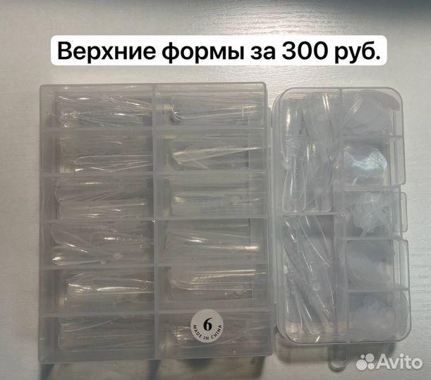 Продам все для маникюра