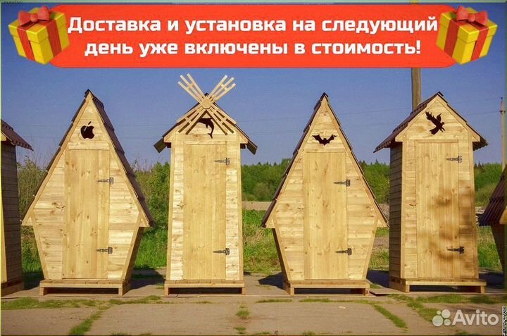 Дачный туалет с декором MBK