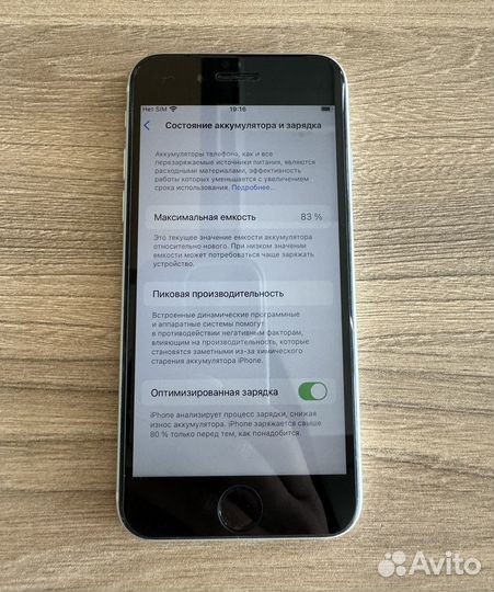 iPhone SE (2022), 64 ГБ