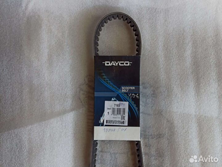 Ремень вариатора Yamaha Gear,Vox,BWS