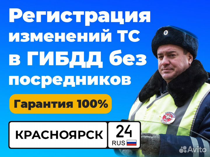 Переоборудование регистрация изменений авто гибдд