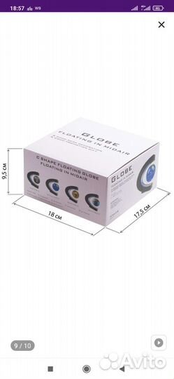 Ночник левитирующий глобус