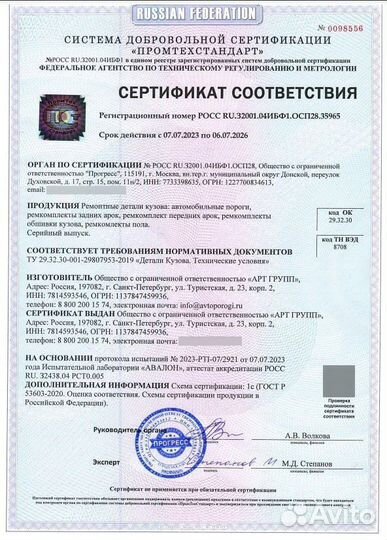 Ремонтные арки Daewoo Nexia Рейсталинг