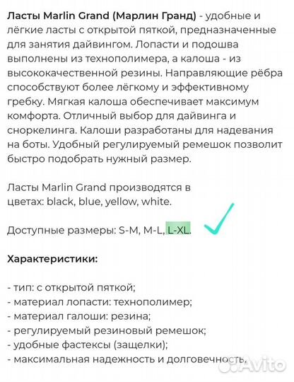 Ласты Marlin Grand(Марлин гранд)для дайвинга