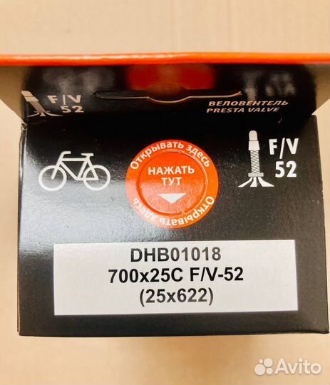 Камера шоссейная Duro 700x25 2 штуки