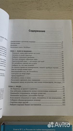 Книги по маркетингу, продвижению и бизнесу