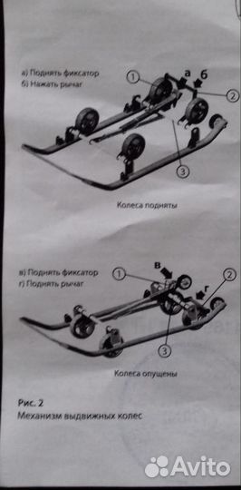 Нижняя основа санки коляски