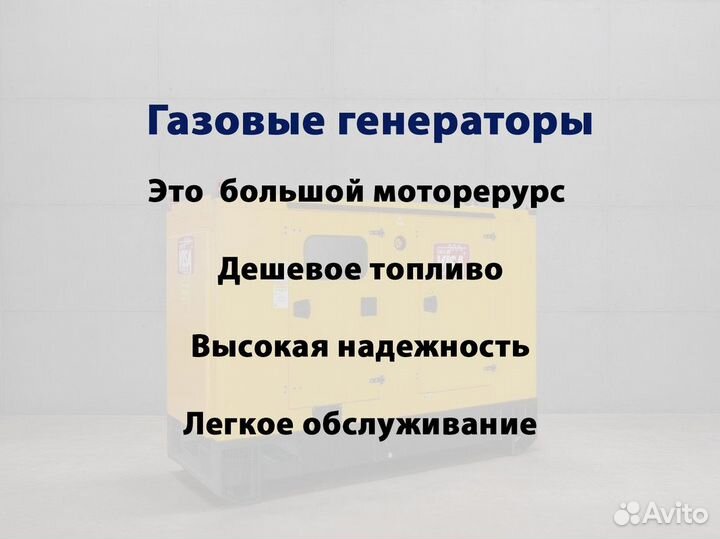 Качественные газовые генераторы 52 - 500 кВт