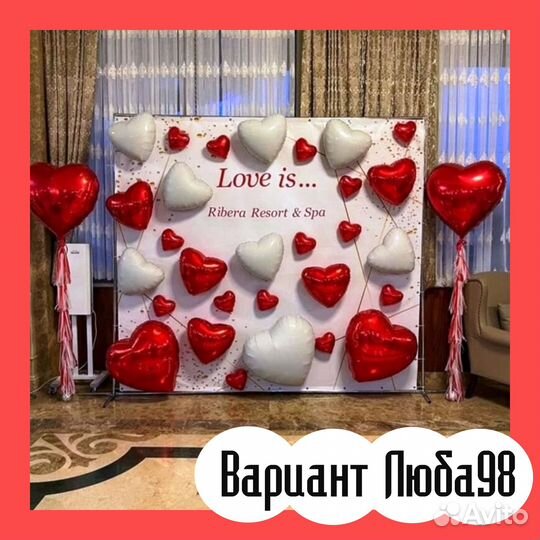 Фотозона на 14 февраля