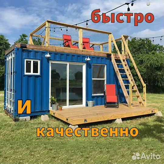 Дачный домик, вагончик, бытовка