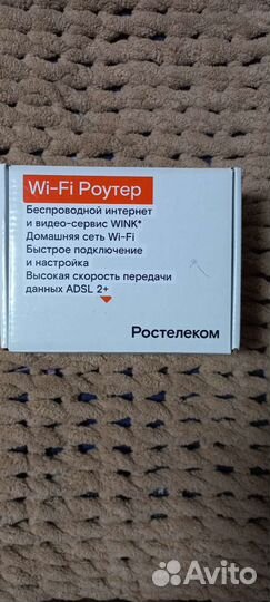 Wifi роутер