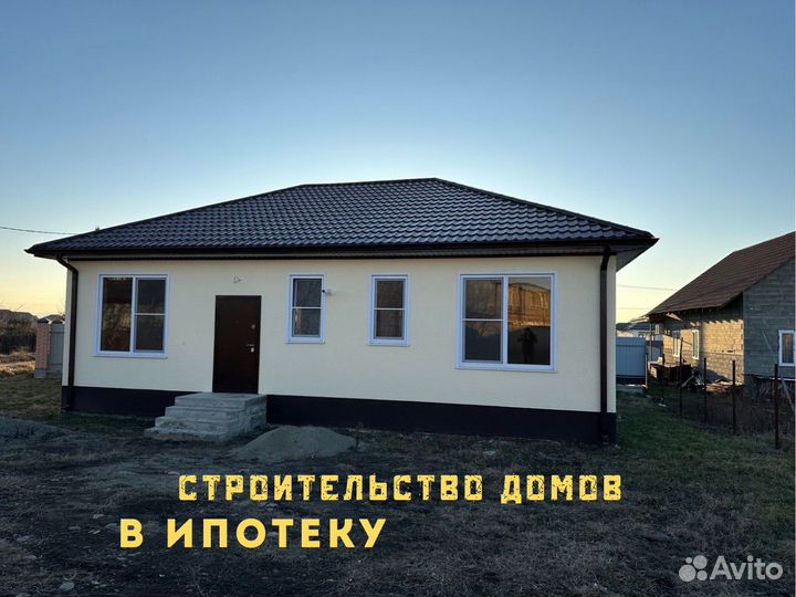 Дом в ипотеку