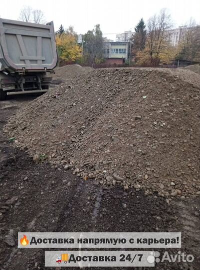 Щебень и гравий