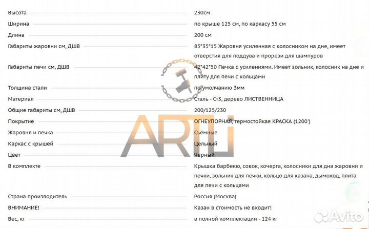 Мангальная зона/ Гарантия до 10 лет