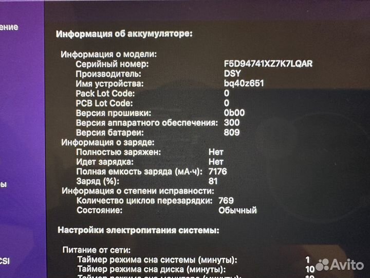 Macbook pro 16 2019 i7 + подарки