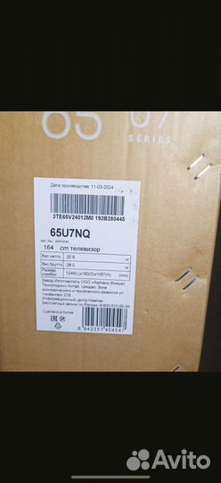 Телевизор hisense 65u7NQ