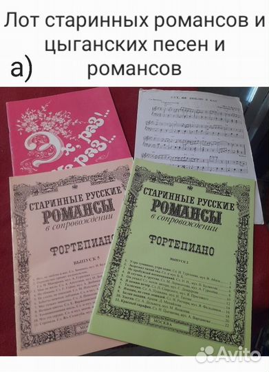 Клавир,вокальные ноты