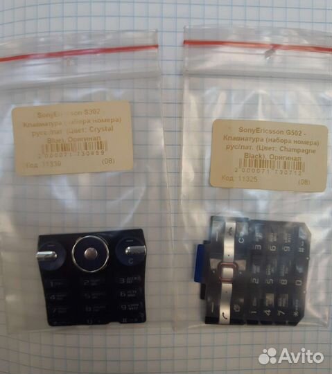 Клавиатура SonyEricsson оригинал