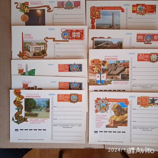 Почтовые Карточки с оригинальной маркой