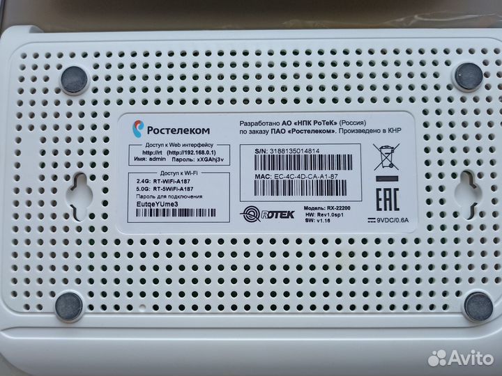 Wifi роутер ростелеком RX-22200