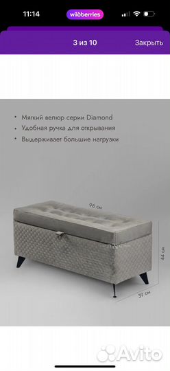 Банкетка пуфик с ящиком