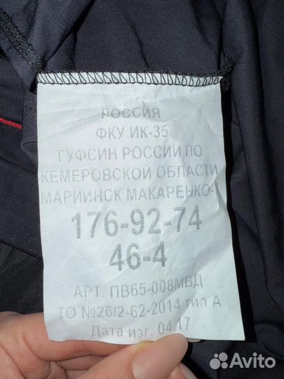 Полицейская форма