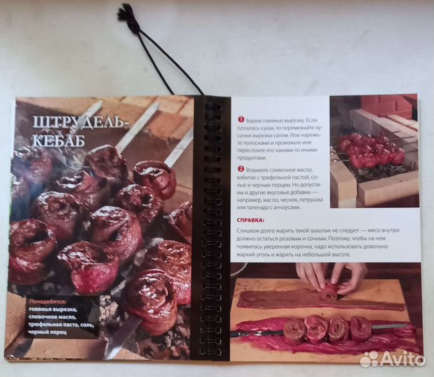 Книга Сталика Ханкишиева 