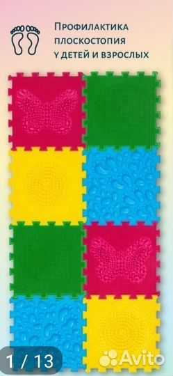 Ортопедический коврик для детей