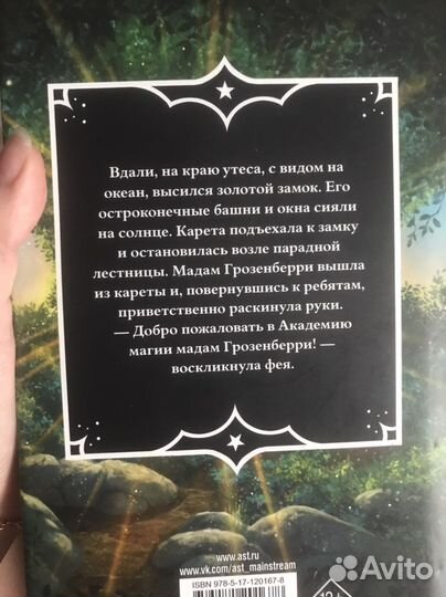 Книга история магии