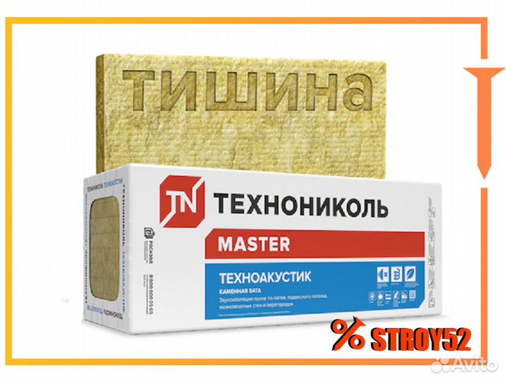 Шумоизоляция Техноакустик