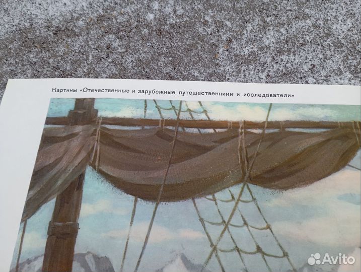 Плакат ссср