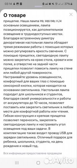 Лампа настольная LED на прищепке