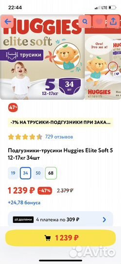Подгузники-трусики huggies elite soft 5 34 шт