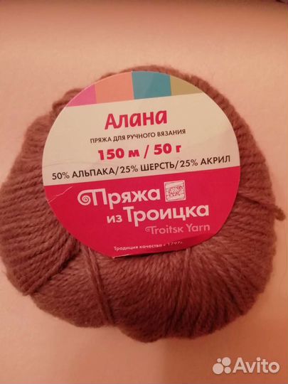 Пряжа для вязания