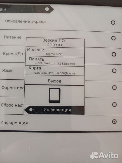 Электронная книга digma e656