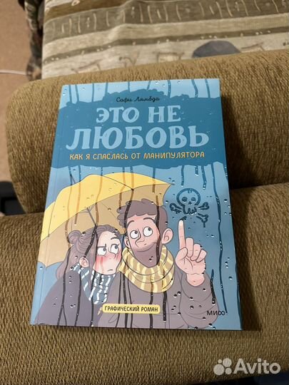 Книга комикс миф 