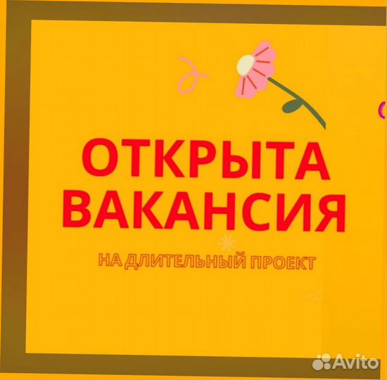 Разнорабочий /аванс прожив. Питание /Хорошие услов