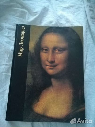 Мир Леонардо, Викинги, энциклопедия