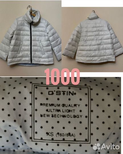 Куртки демисезонные (см фото)