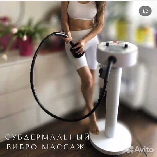 Аппаратный массаж: LPG, вибро, прессотерапия